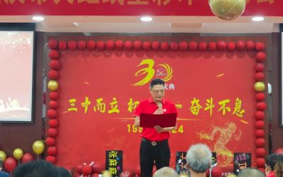 熱烈慶祝天虹公司成立三十周年！